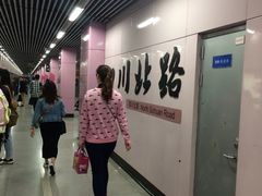 -四川北路(地铁站)