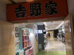 -吉野家(华联商厦店)