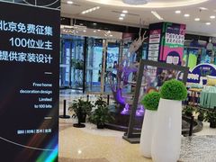 -红星美凯龙北京至尊MALL(东四环中路店)