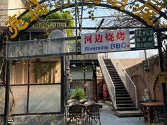 门面-La Medina餐厅(亮马河南路店)