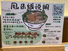 -云阿蛮云南生烫牛肉米线(奉贤路店)