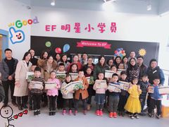 -英孚教育青少儿(高新公园茂中心)