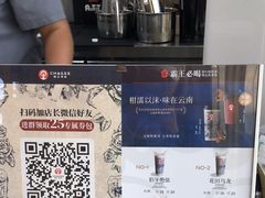 -霸王茶姬(五一路店)