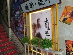 -捞围鲜·港式打边炉(海阳路店)