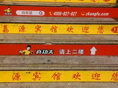 -真功夫(大德路店)