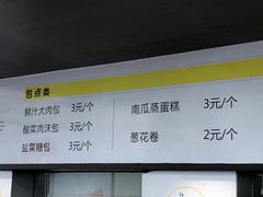 盐菜糖包-食膳公园包子铺(烈士公园店)