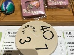 -宝珠奶酪(长宁金虹桥店)