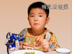 -一坐一忘云南菜(卓悦中心)