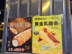 -百香林西点(新街口北大街店)