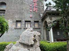 -卫鼎轩·曹公馆(鼓楼店)