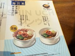 -真打拉面·日式拉面新流派(体育西横街店)