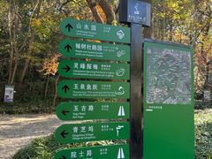 -杭州植物园