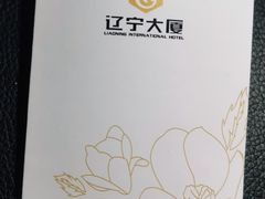-辽宁大厦