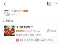 -Carmen卡门西班牙餐厅