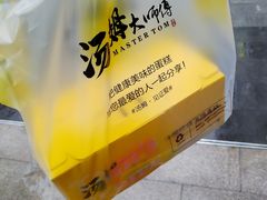 -汤姆大师傅鲜香牛肉饼(深圳保利文化广场店)