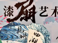 -杭州西湖银泰百货