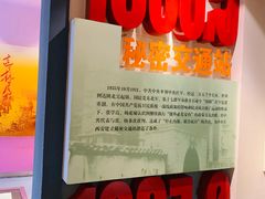 -八路军西安办事处纪念馆