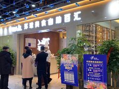 门面-锤头鲨毛肚海鲜烤肉自助餐厅(国购广场店)