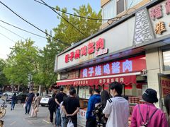 门面-味味香(团结湖店)