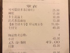 -面包新语(富力城BT店)
