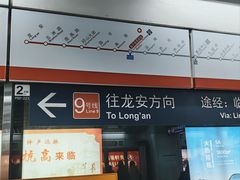 -临平南高铁站(地铁站)