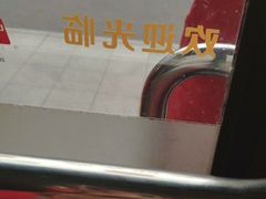 -麦当劳(曲阳店)