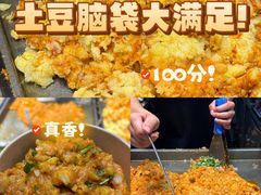 -丁家坡洋芋·观音桥好吃街A区(全国总店)