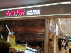 门面-好利来(东直门银座店)