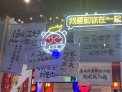 -长藤鬼校(东门店)