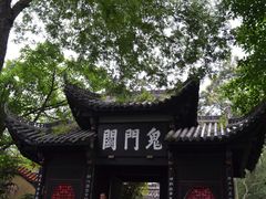 -丰都鬼城名山景区