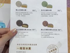 菜单-满记甜品(王府井北京市百货大楼店)
