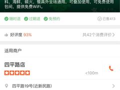 -欢乐牧人蒙古炭烤羊腿(四平路店)