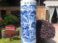 -景德镇古窑民俗博览区