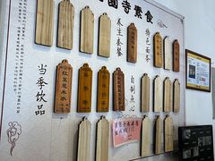 -西园寺素食(西园弄戒幢律寺店)
