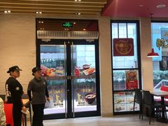 -永和大王(浦东南路店)