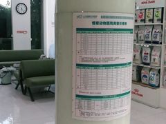 -北京恒爱动物医院(清景园分院)