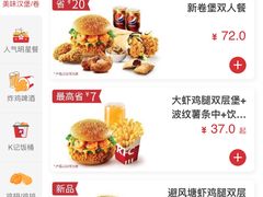 菜单-肯德基(房山店)