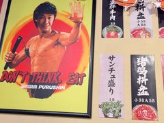 -蒜香焼肉PURUSHIN(马场路店)