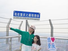 -WFC会仙楼观景台