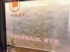 -枣子树·素食餐厅(普陀山店)