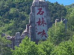 -京东石林峡风景区