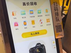 -爱回收(美罗城店)