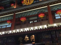 -张一元(总店)