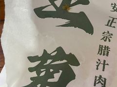 -王菊面馆(总店)