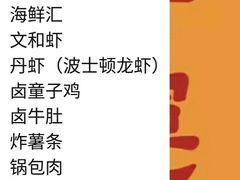 -文和友老长沙龙虾馆(化龙池店)