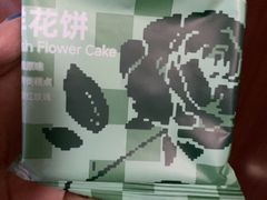 -芸山季·云南野生菌火锅(人民广场来福士店)