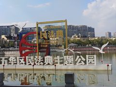-月牙潭公园
