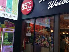 门面-85度C(苏州平江万达店)