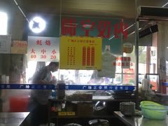 -广场正宗原汁薏米店