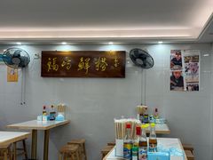 -福屿鲜捞小吃·捞化(福屿总店)